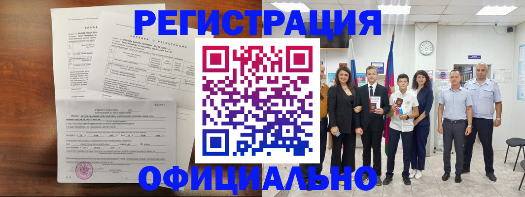 временная регистрация госуслуги в Брянской области