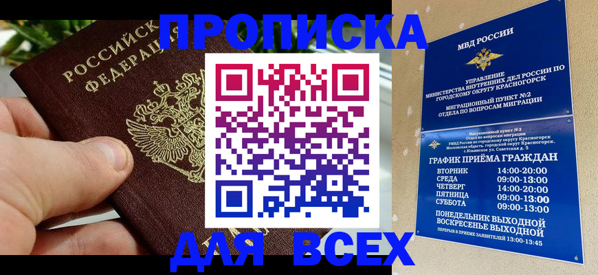 прописка иностранных граждан в Брянской области