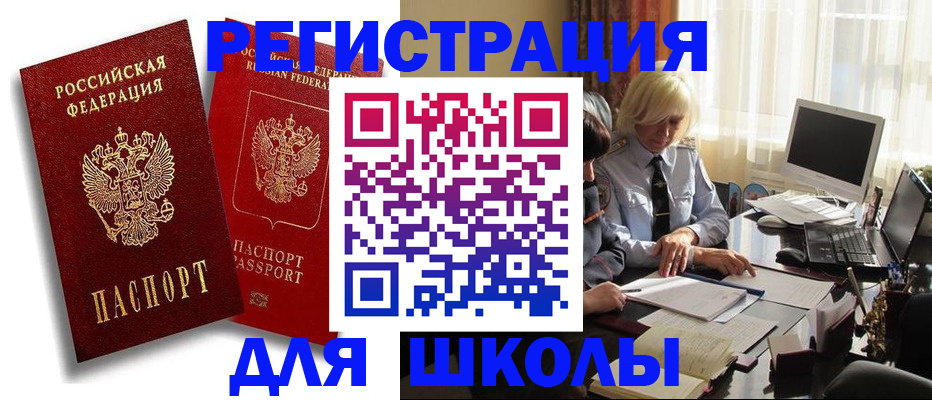 временная регистрация 2025 в Брянской области