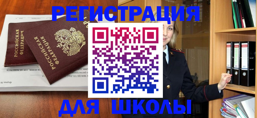 прописка для работы в Брянской области