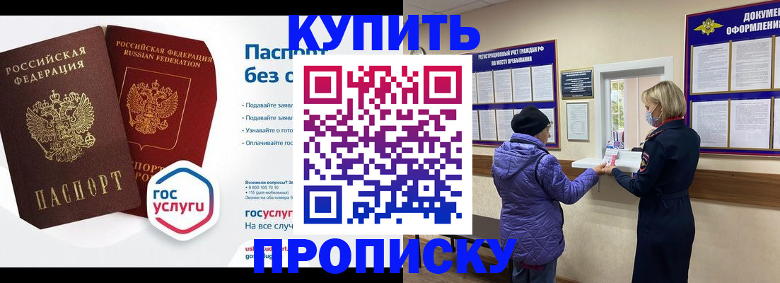 временная регистрация для школы в Брянской области