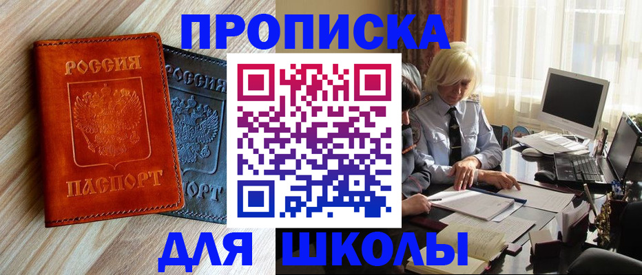 миграционный учет в Брянской области